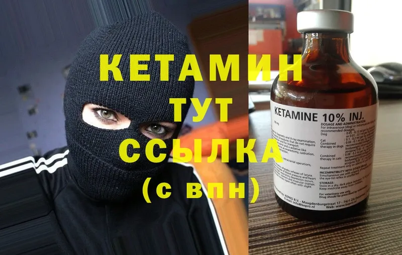 сколько стоит  Макушино  КЕТАМИН ketamine 