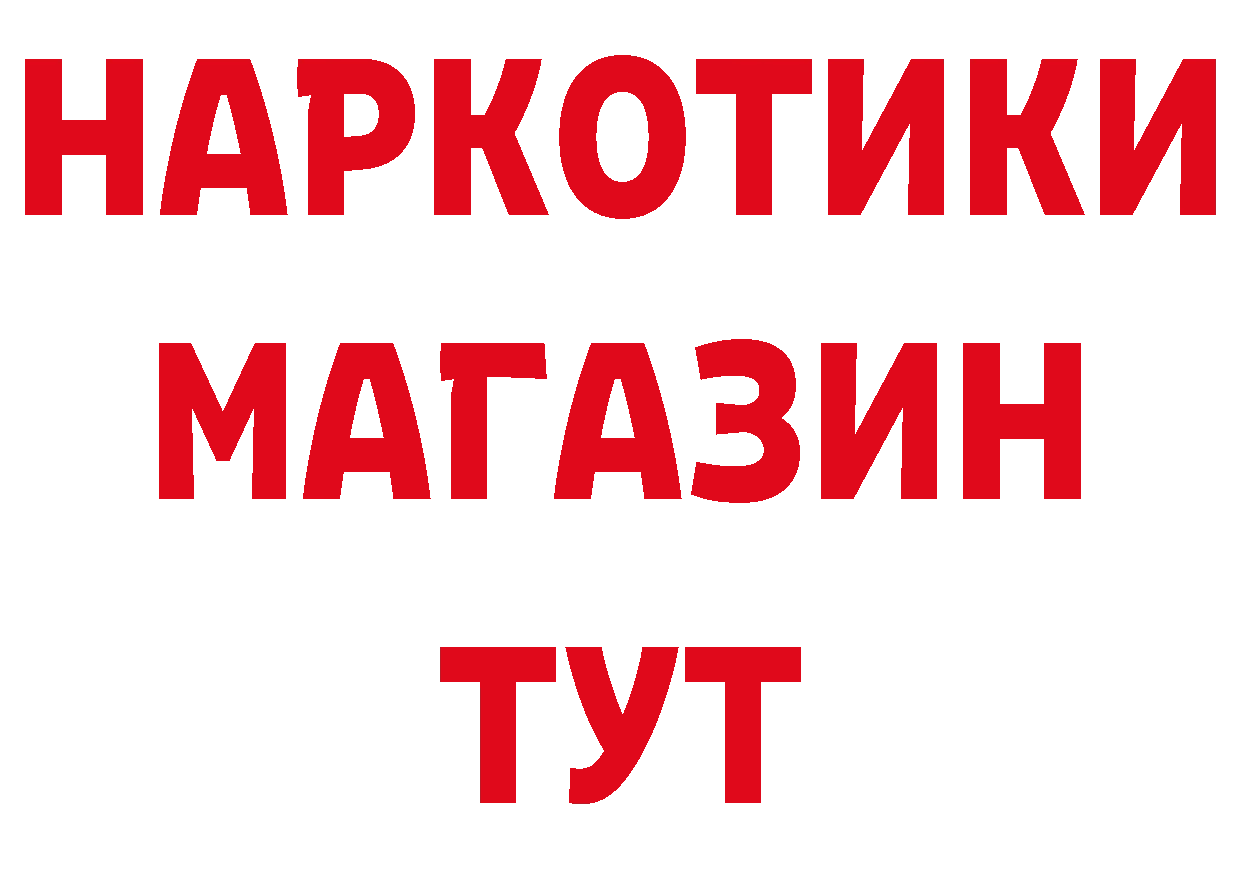 Где продают наркотики? даркнет наркотические препараты Макушино